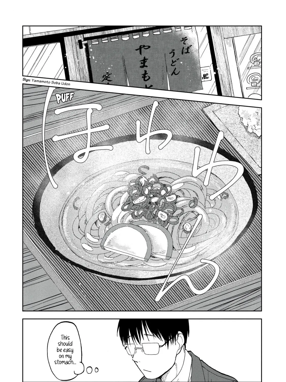 Meshinuma Zinmanga X Chapter 45 Page 7
