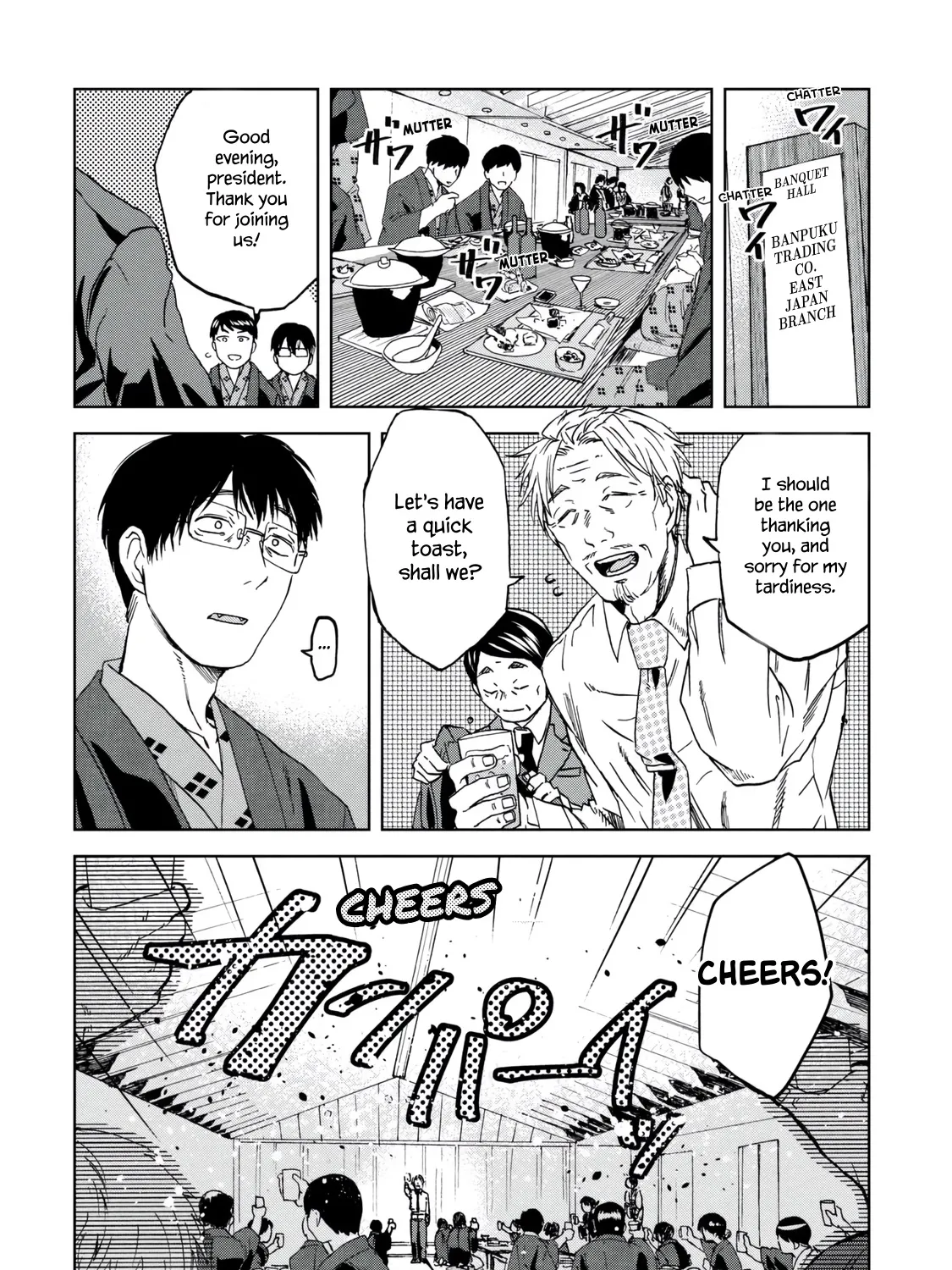 Meshinuma Zinmanga X Chapter 32 Page 3