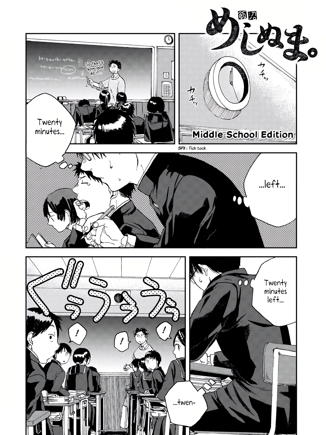 Meshinuma Zinmanga X Chapter 13.5 Page 1