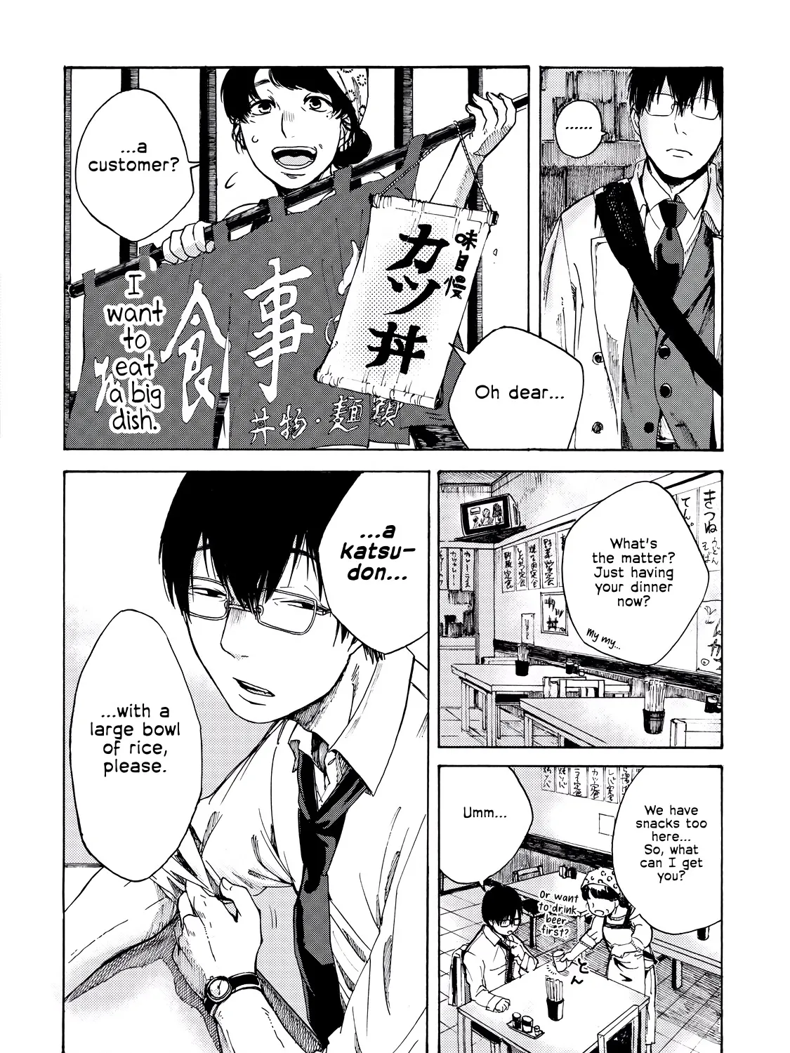 Meshinuma Zinmanga X Chapter 1 Page 11