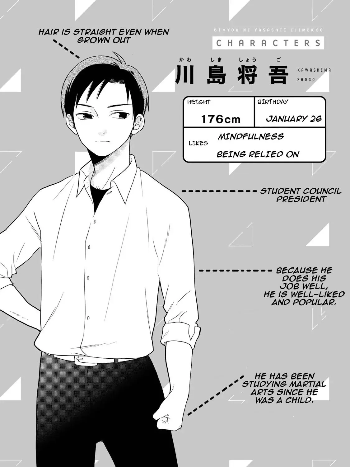 Bimyou ni Yasashii Ijimekko Zinmanga X Chapter 35 Page 20