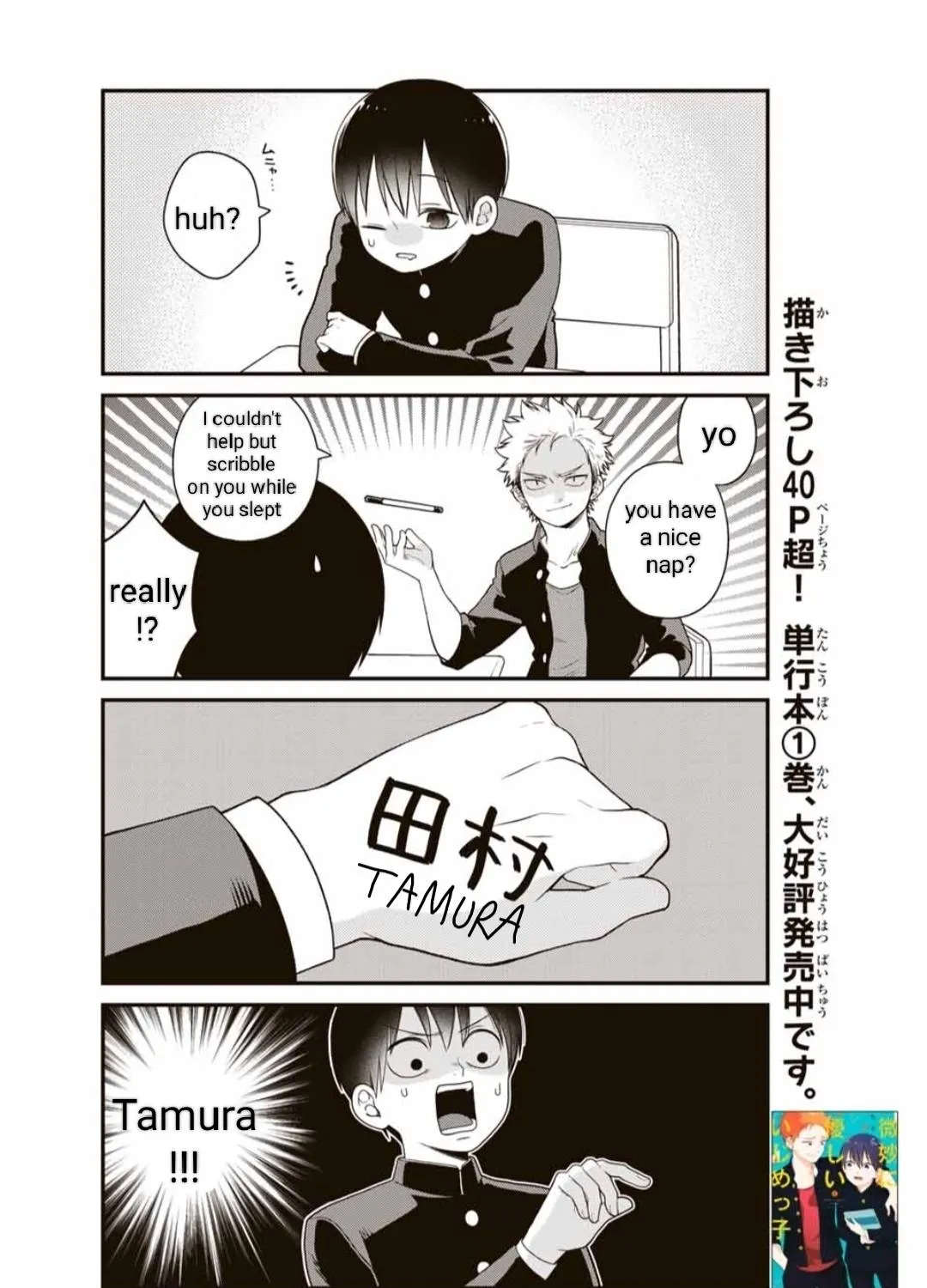 Bimyou ni Yasashii Ijimekko Zinmanga X Chapter 24 Page 5