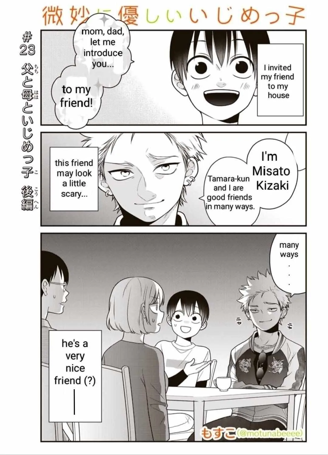 Bimyou ni Yasashii Ijimekko Zinmanga X Chapter 23 Page 3
