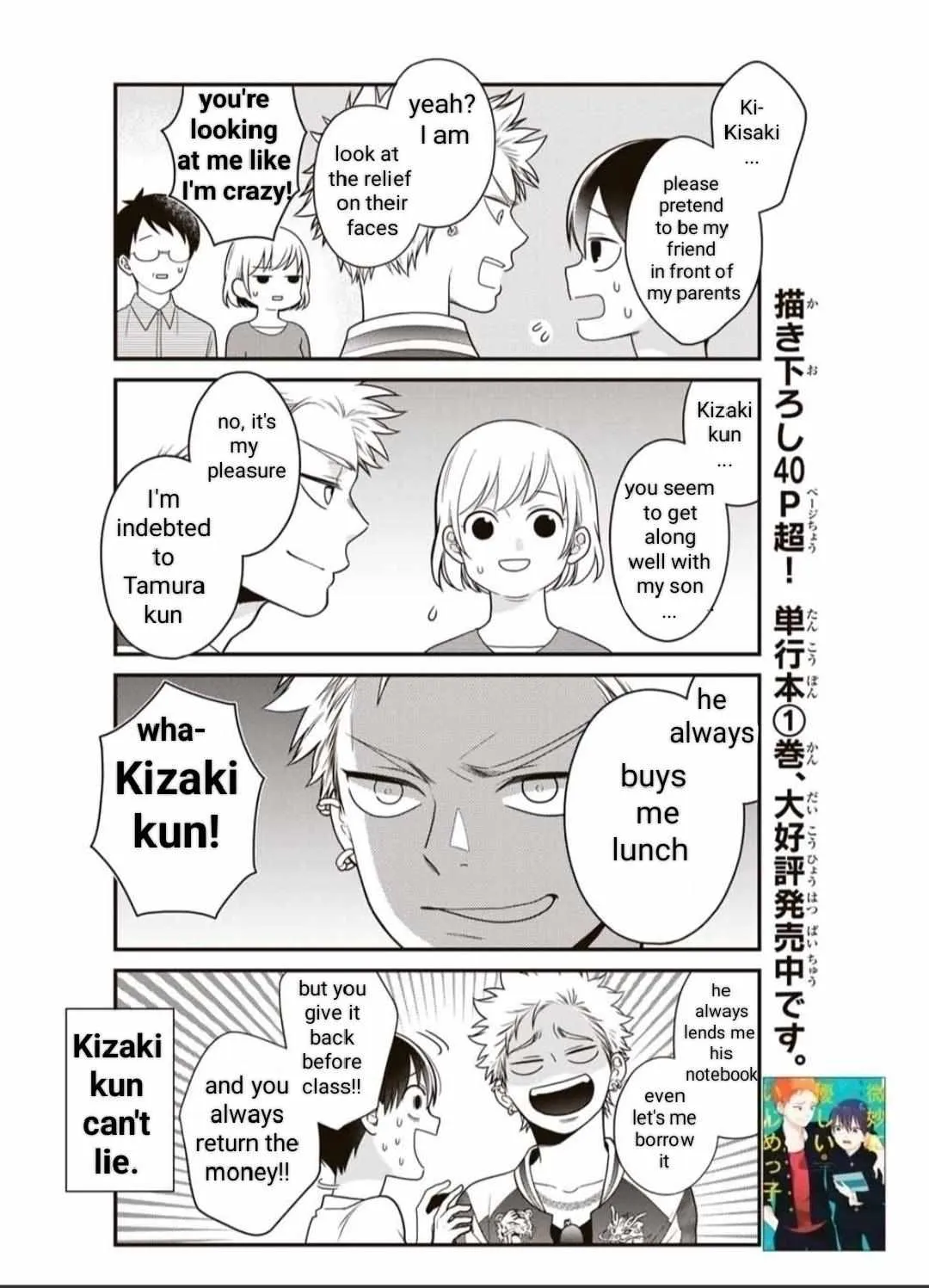 Bimyou ni Yasashii Ijimekko Zinmanga X Chapter 23 Page 4