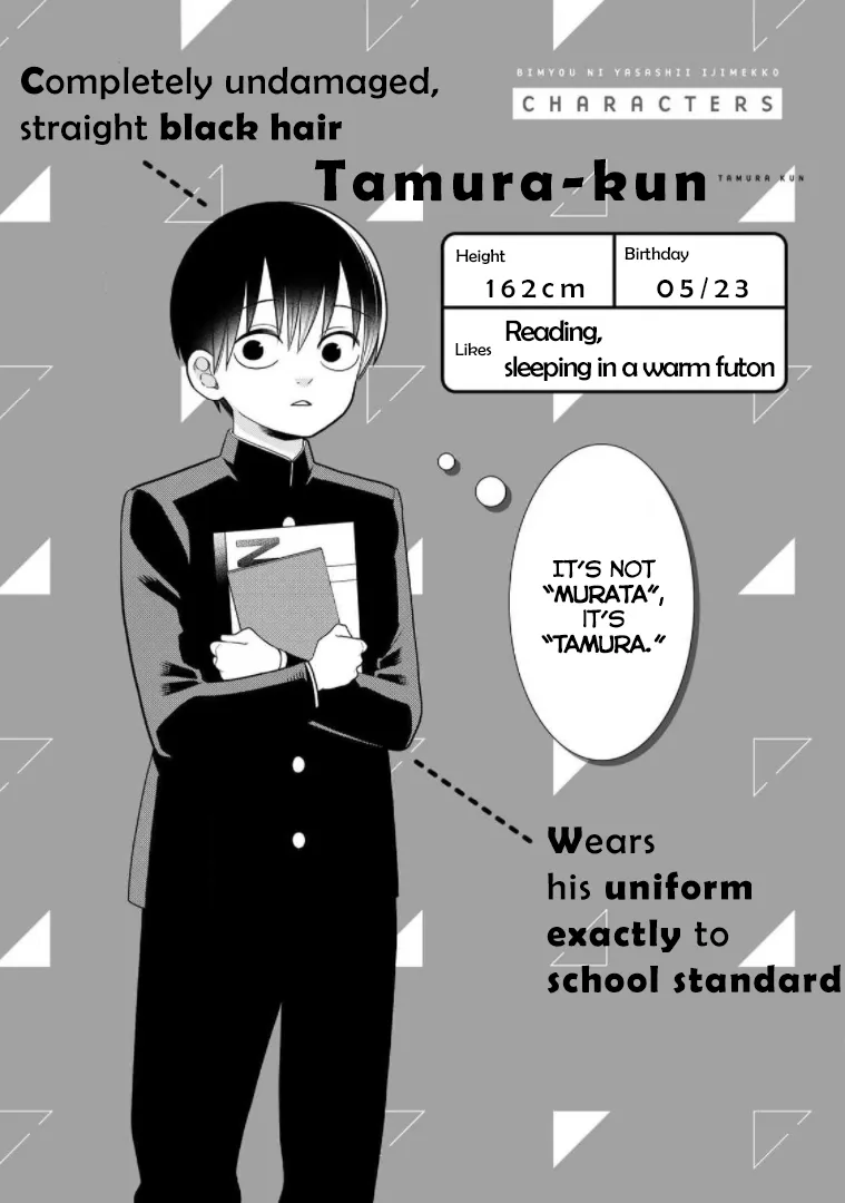 Bimyou ni Yasashii Ijimekko Zinmanga X Chapter 9.5 Page 7