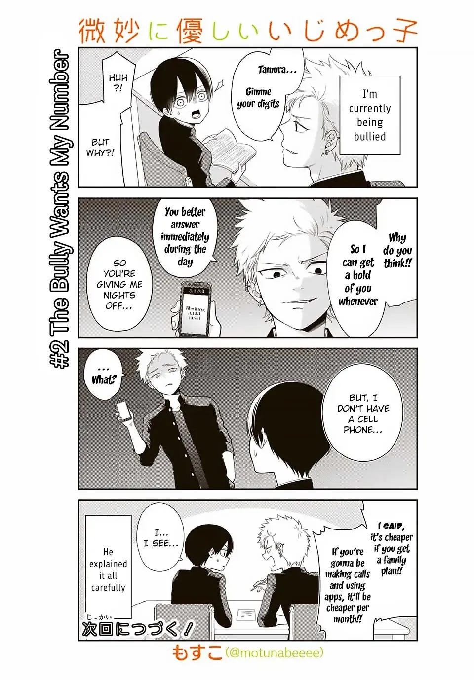 Bimyou ni Yasashii Ijimekko Zinmanga X Chapter 2 Page 2