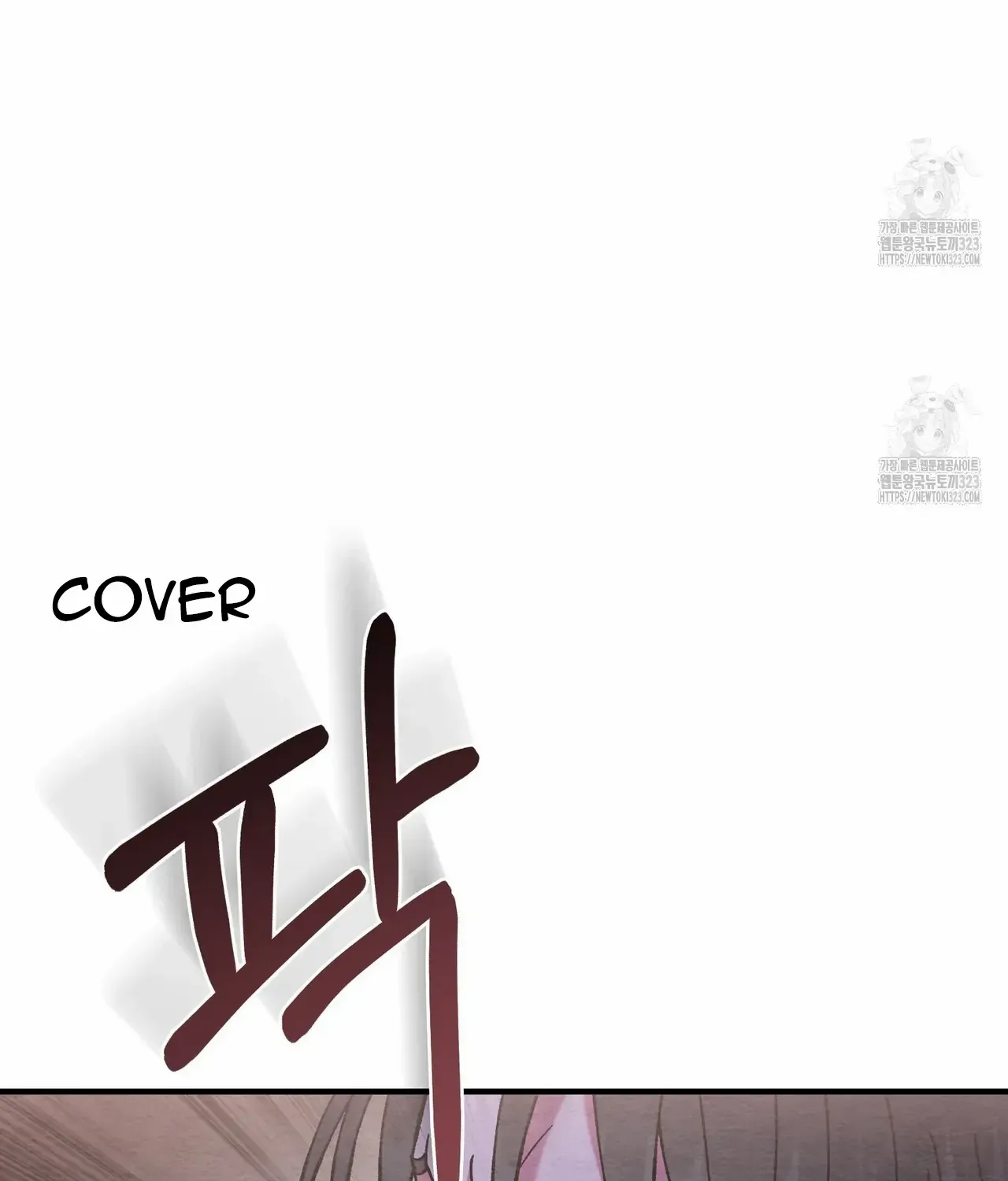 Piercing Stab Zinmanga X Chapter 5 Page 107