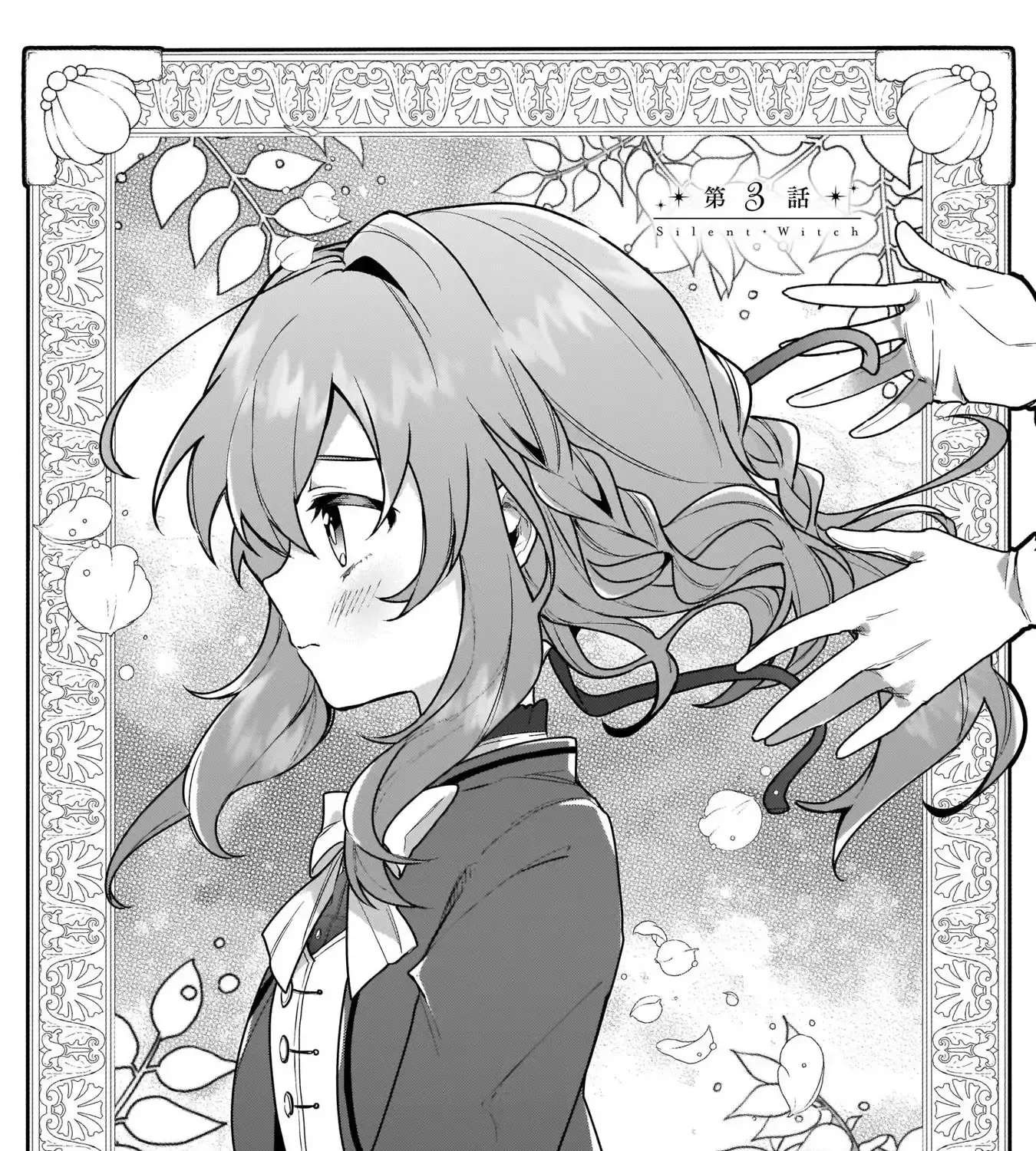 Secrets of the Silent Witch Zinmanga X Chapter 3.1 Page 1
