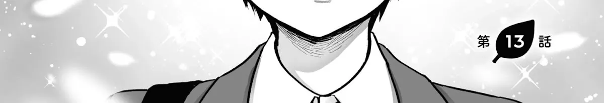 Tanuki Zinmanga X Chapter 13 Page 3