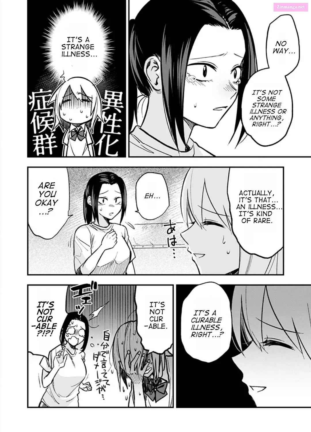Watashitachi wa Moto Joshi desu Zinmanga X Chapter 6 Page 31