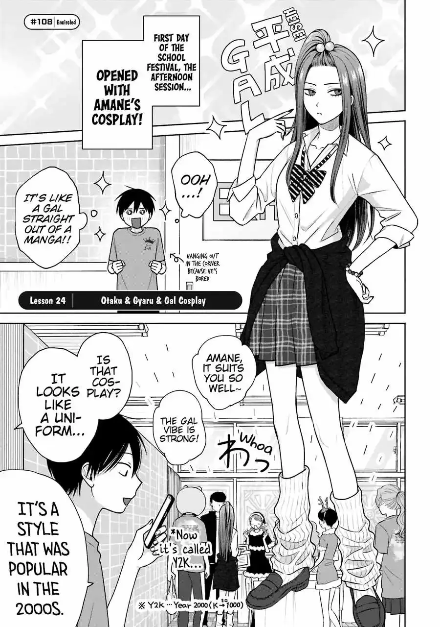 Gal Can’t Be Kind to Otaku!? Zinmanga X Chapter 24 Page 4