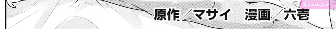 Hacking Ghost Karada ni Shika Kachi no Nai Zinmanga X Chapter 3 Page 4