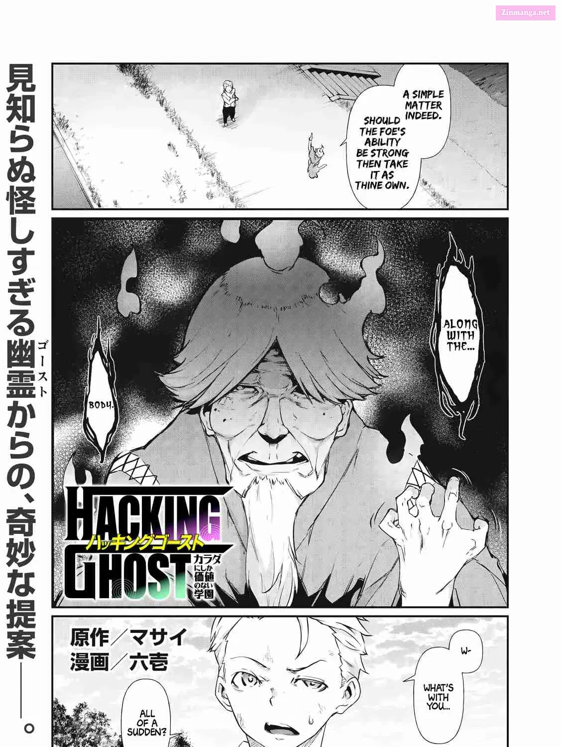 Hacking Ghost Karada ni Shika Kachi no Nai Zinmanga X Chapter 2 Page 1