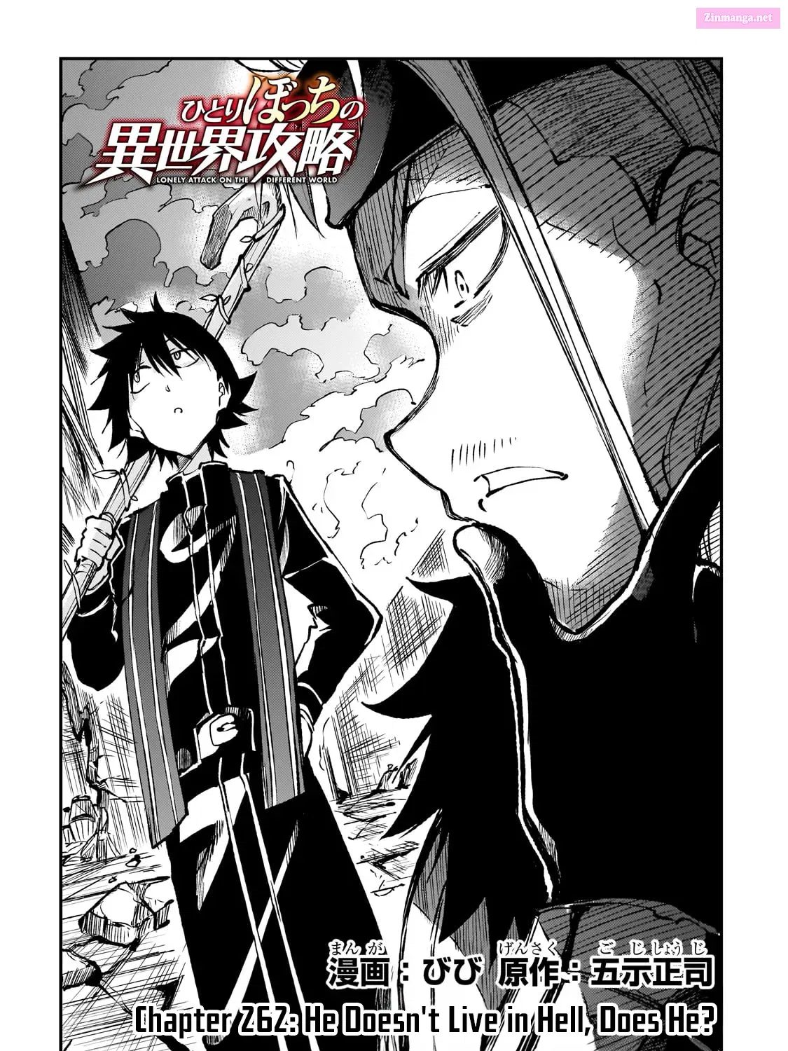 Hitoribocchi no Isekai Kouryaku Zinmanga X Chapter 262 Page 5