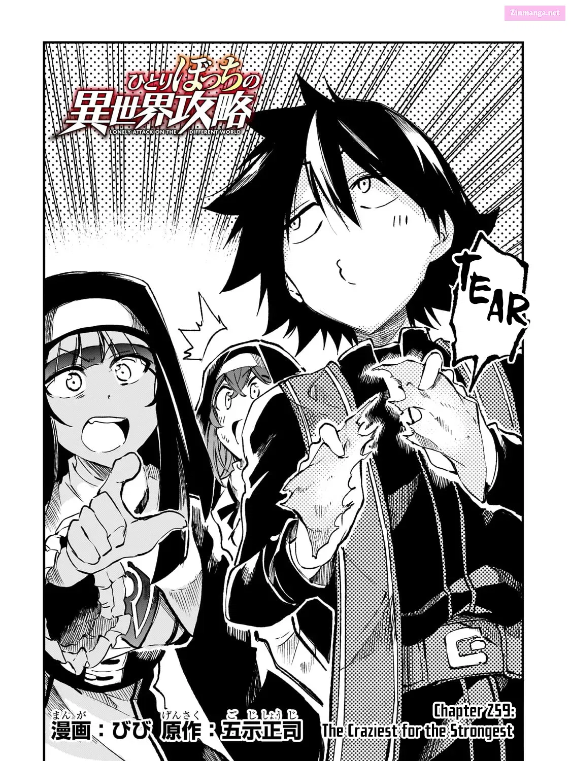Hitoribocchi no Isekai Kouryaku Zinmanga X Chapter 259 Page 5