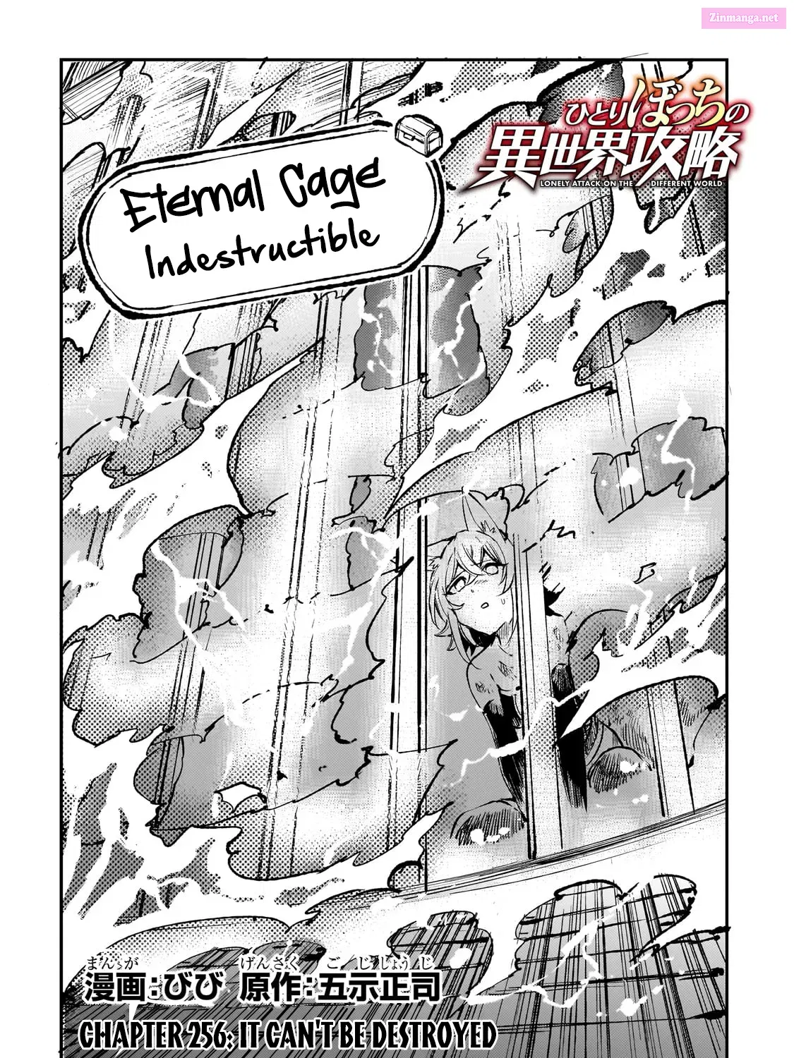 Hitoribocchi no Isekai Kouryaku Zinmanga X Chapter 256 Page 5