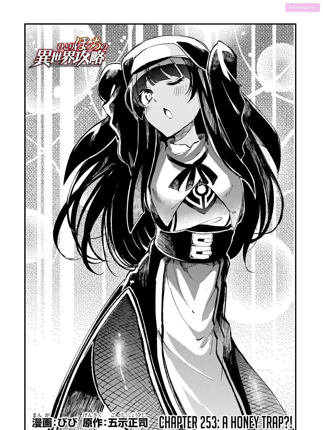 Hitoribocchi no Isekai Kouryaku Zinmanga X Chapter 253 Page 5