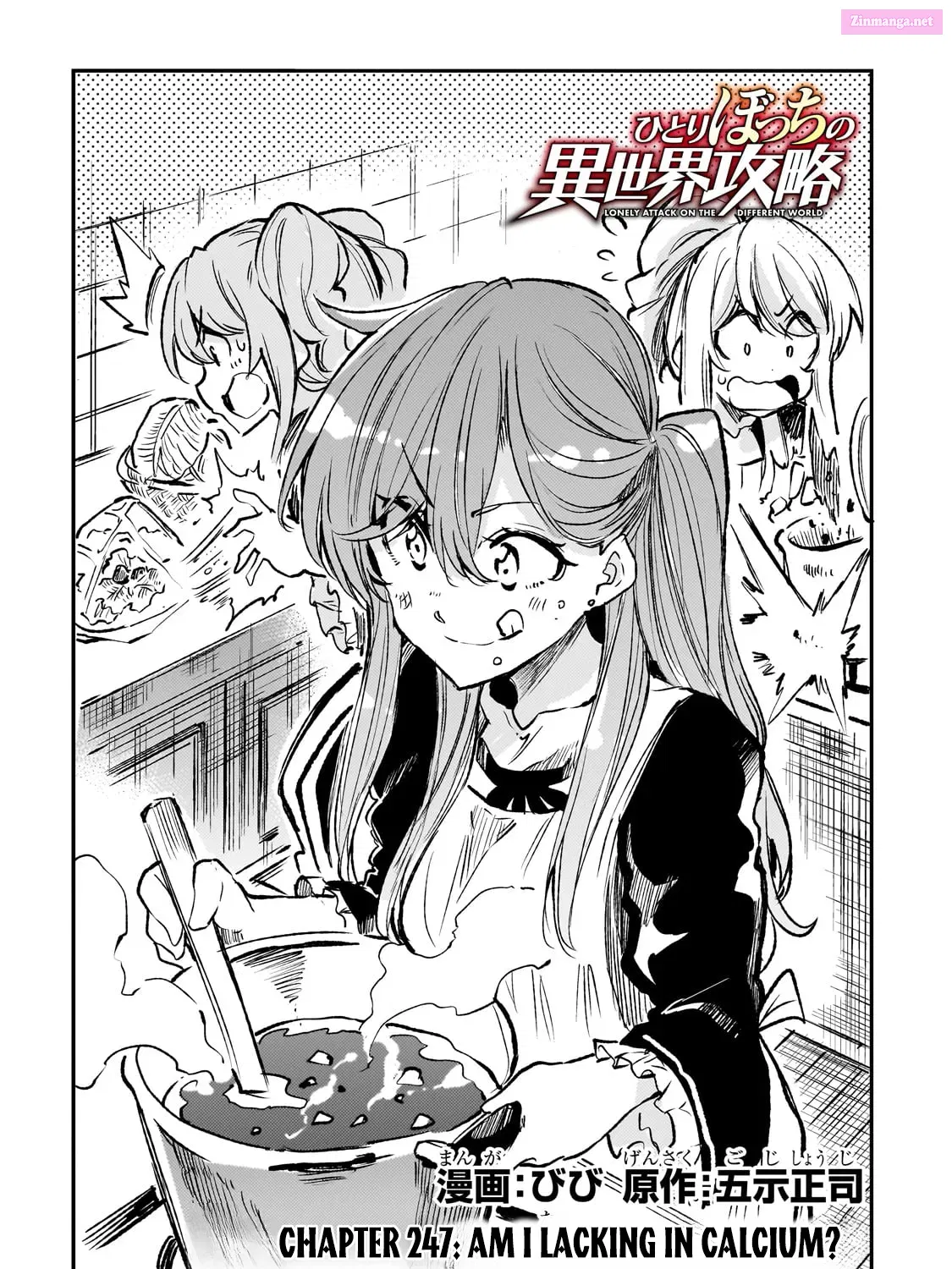Hitoribocchi no Isekai Kouryaku Zinmanga X Chapter 247 Page 5