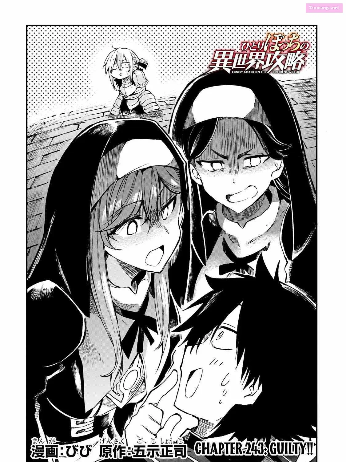 Hitoribocchi no Isekai Kouryaku Zinmanga X Chapter 243 Page 5