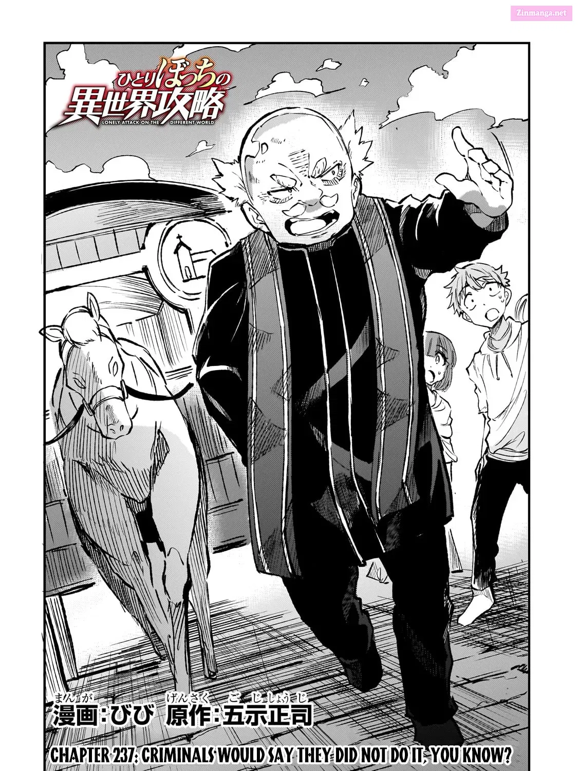 Hitoribocchi no Isekai Kouryaku Zinmanga X Chapter 237 Page 5