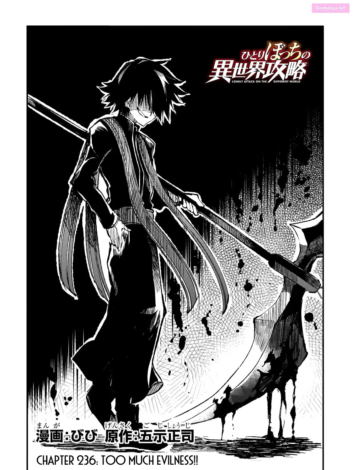 Hitoribocchi no Isekai Kouryaku Zinmanga X Chapter 236 Page 5