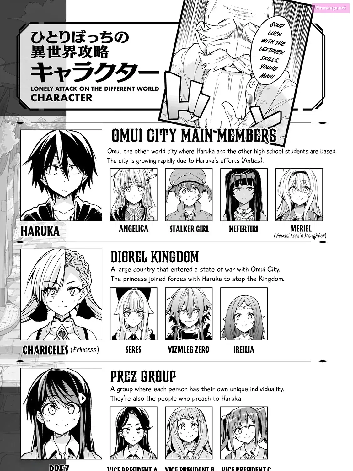 Hitoribocchi no Isekai Kouryaku Zinmanga X Chapter 235 Page 3