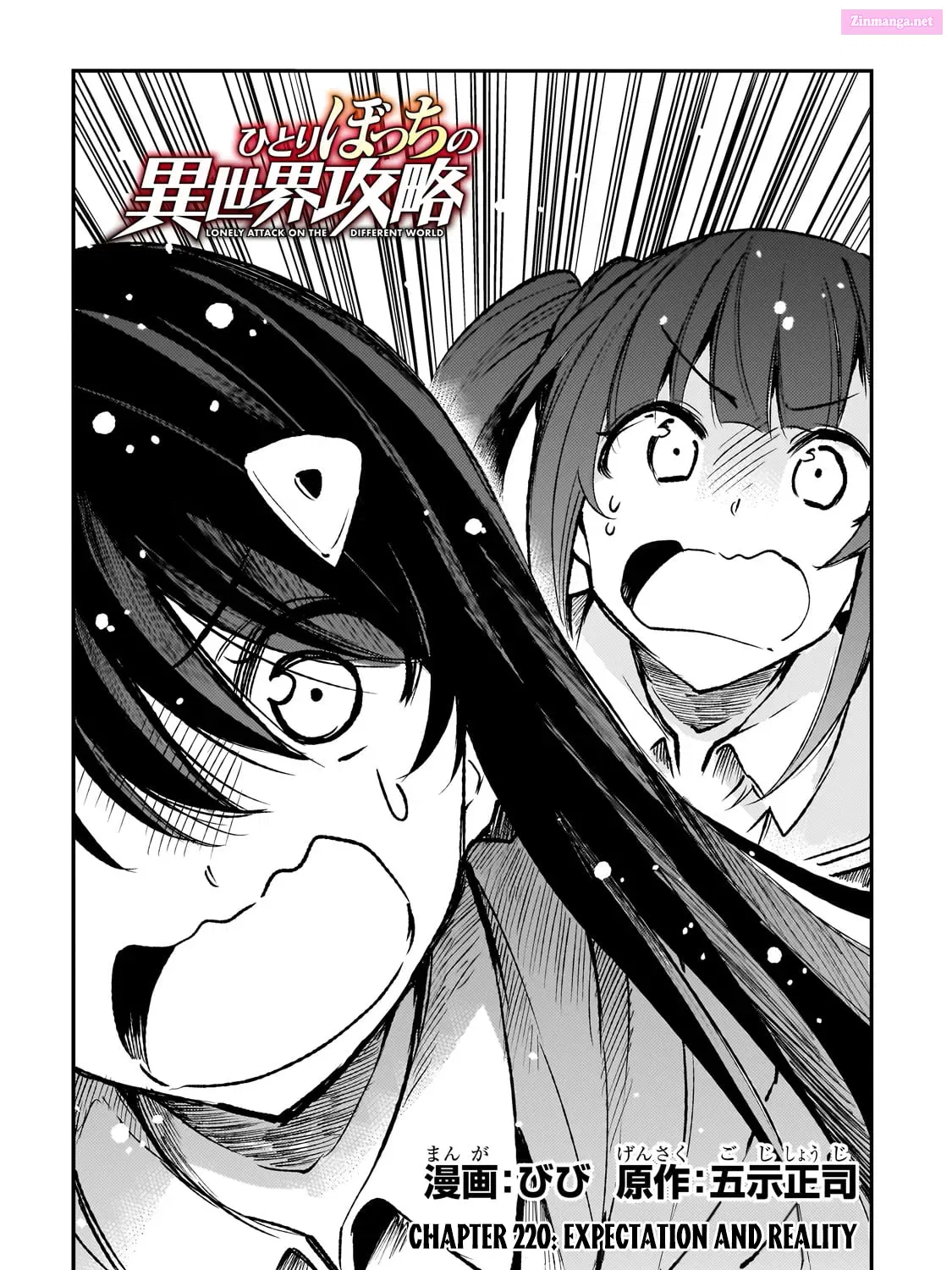 Hitoribocchi no Isekai Kouryaku Zinmanga X Chapter 220 Page 9