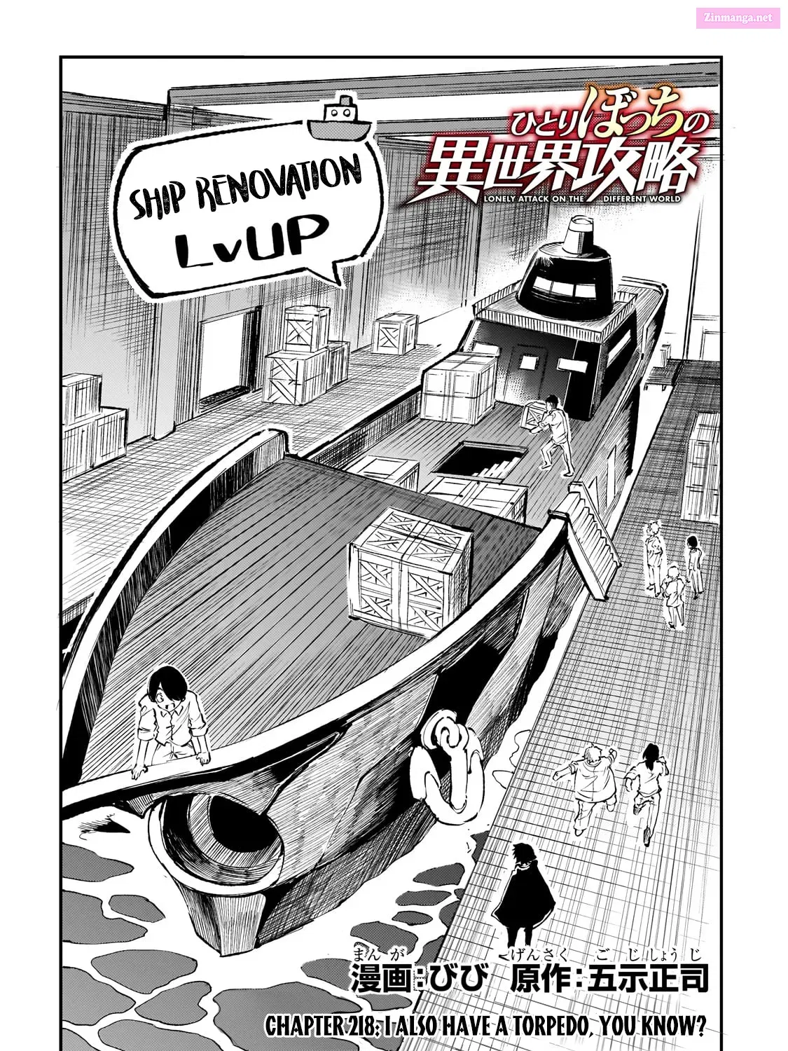 Hitoribocchi no Isekai Kouryaku Zinmanga X Chapter 218 Page 5