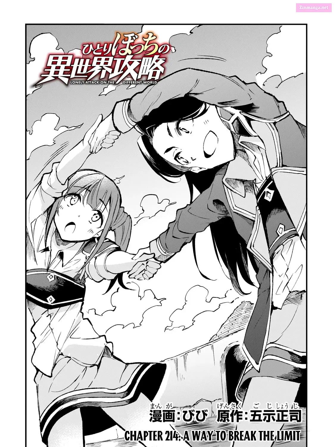 Hitoribocchi no Isekai Kouryaku Zinmanga X Chapter 214 Page 9