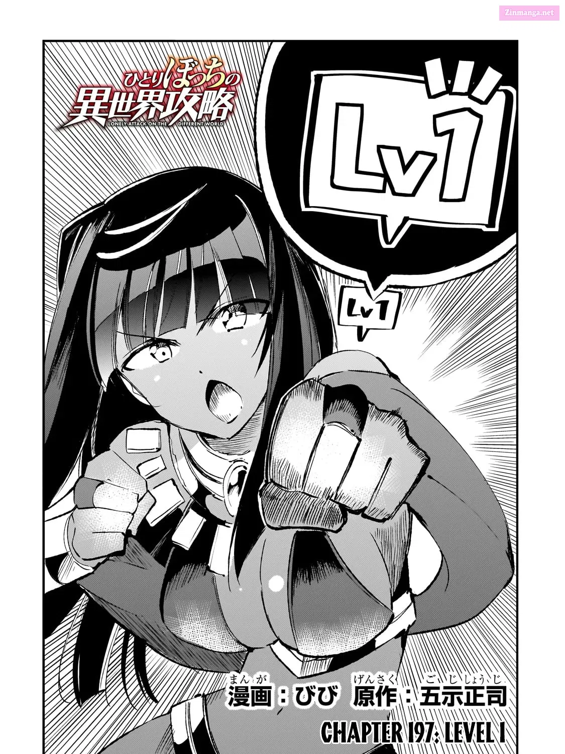 Hitoribocchi no Isekai Kouryaku Zinmanga X Chapter 197 Page 9