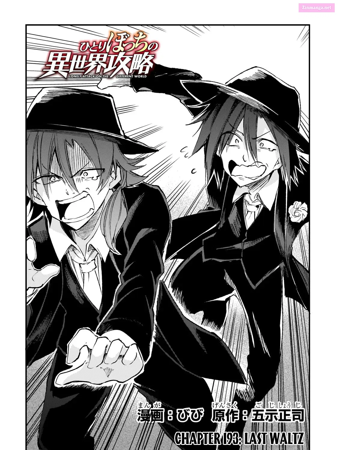 Hitoribocchi no Isekai Kouryaku Zinmanga X Chapter 193 Page 5