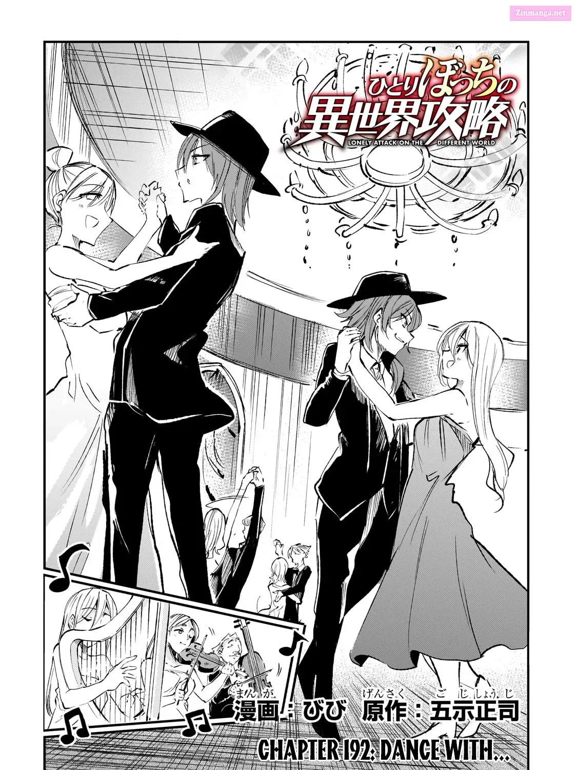 Hitoribocchi no Isekai Kouryaku Zinmanga X Chapter 192 Page 9