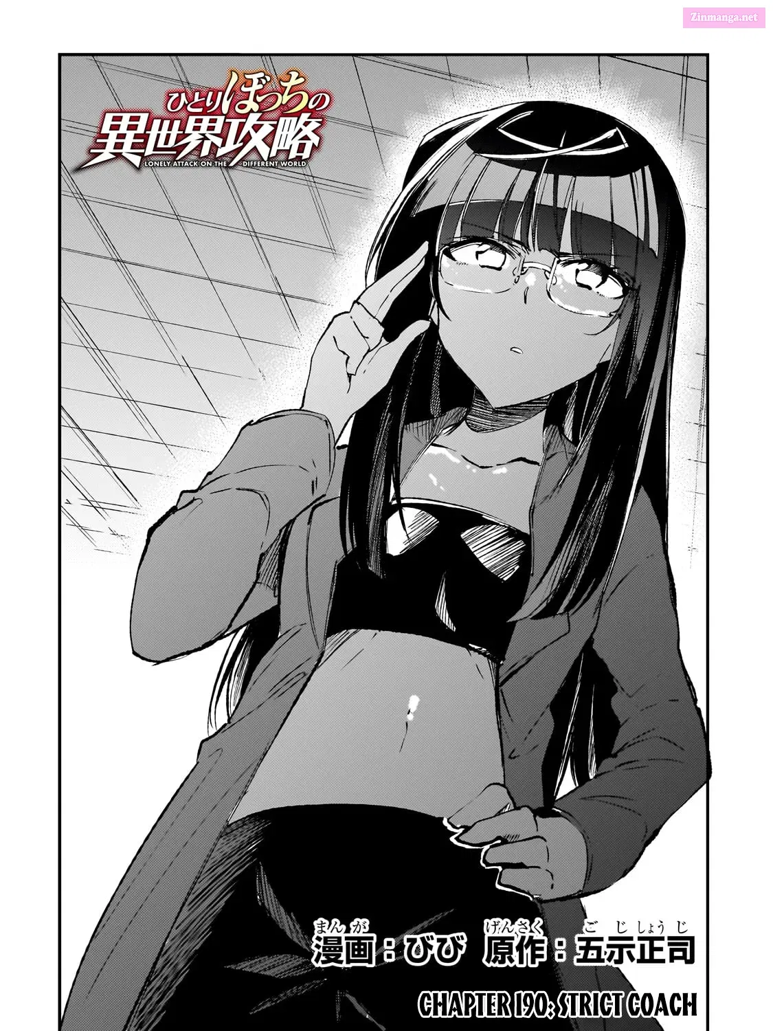 Hitoribocchi no Isekai Kouryaku Zinmanga X Chapter 190 Page 9