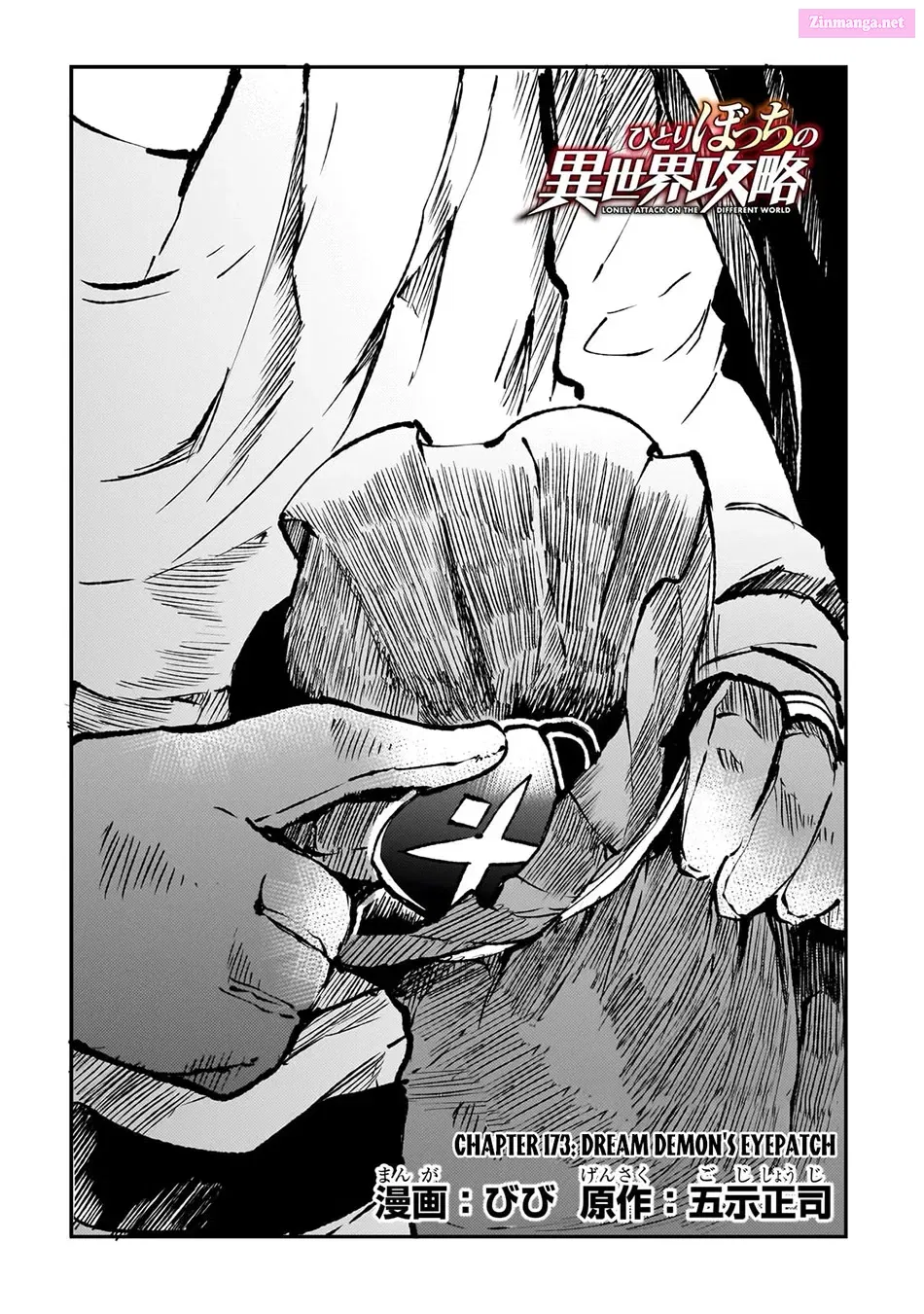 Hitoribocchi no Isekai Kouryaku Zinmanga X Chapter 173 Page 8