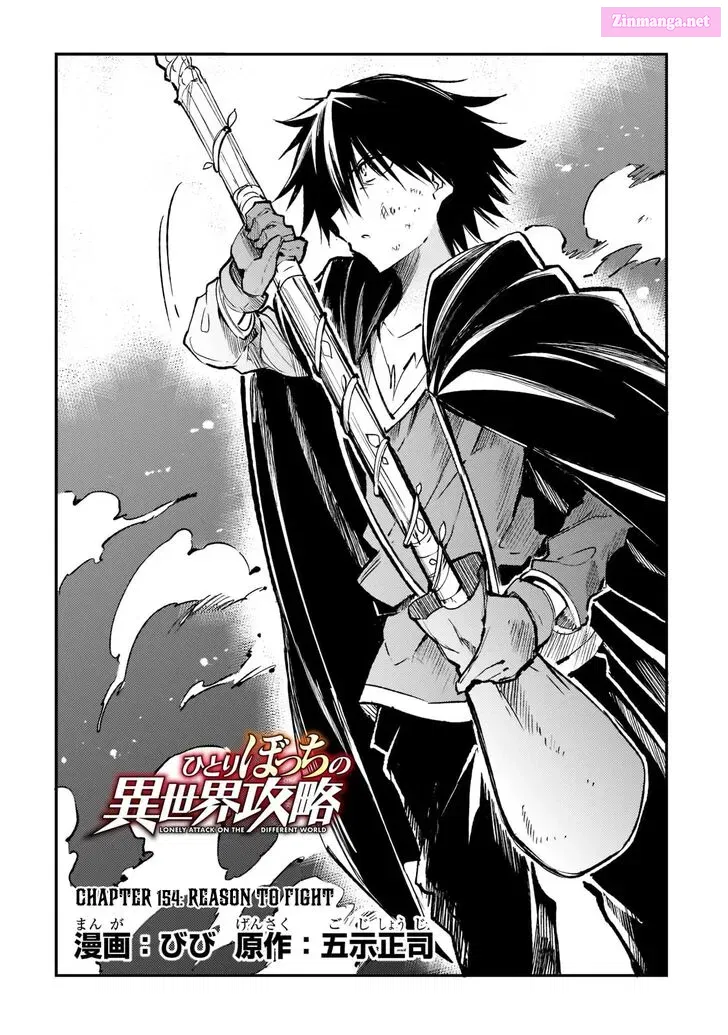 Hitoribocchi no Isekai Kouryaku Zinmanga X Chapter 154 Page 5