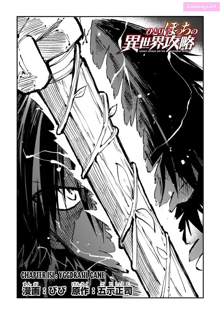Hitoribocchi no Isekai Kouryaku Zinmanga X Chapter 151 Page 5