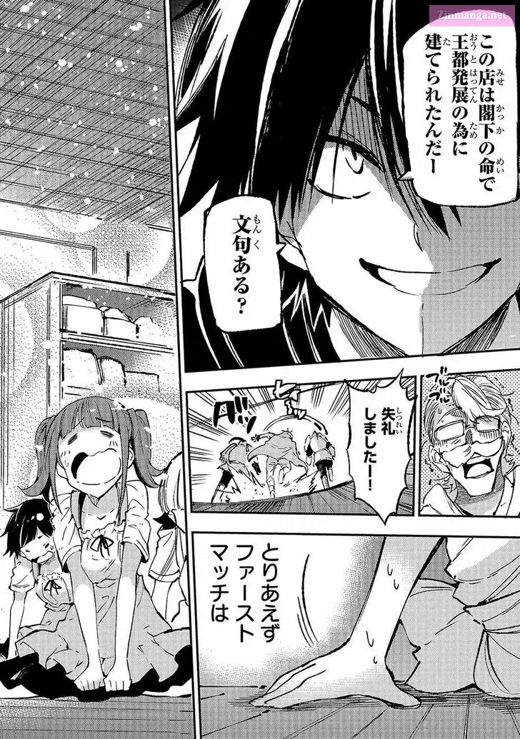 Hitoribocchi no Isekai Kouryaku Zinmanga X Chapter 143 Page 13