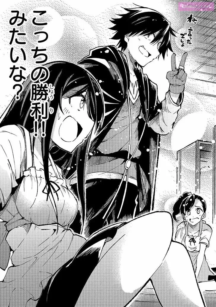 Hitoribocchi no Isekai Kouryaku Zinmanga X Chapter 143 Page 14