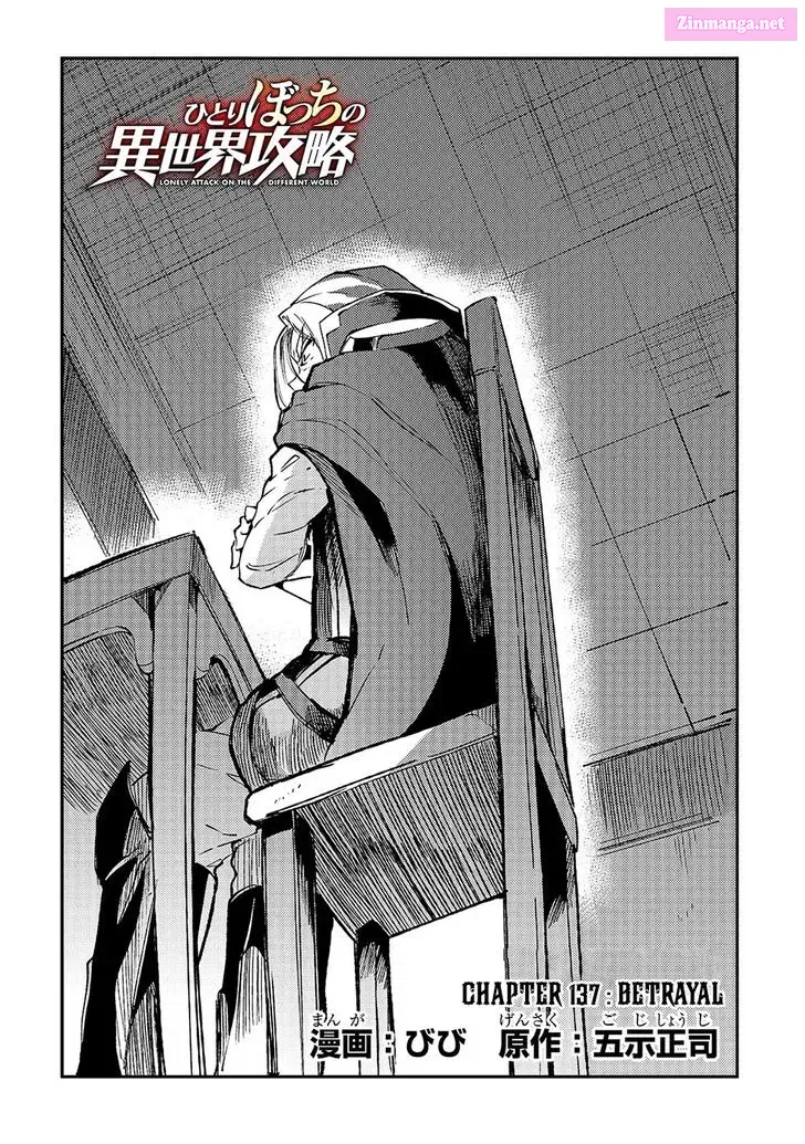 Hitoribocchi no Isekai Kouryaku Zinmanga X Chapter 137 Page 3