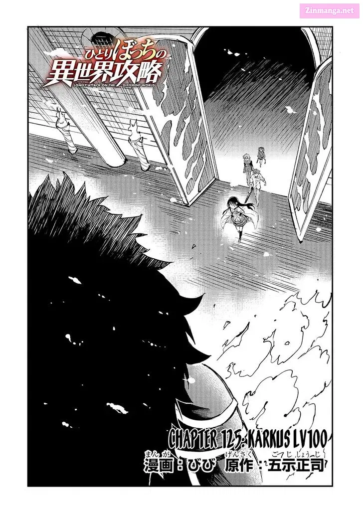 Hitoribocchi no Isekai Kouryaku Zinmanga X Chapter 125 Page 5