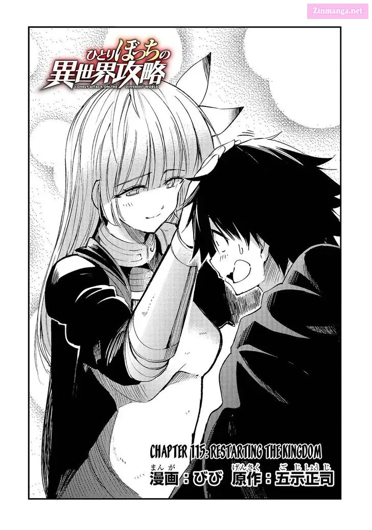 Hitoribocchi no Isekai Kouryaku Zinmanga X Chapter 115 Page 4