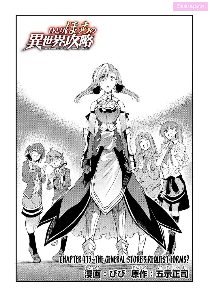 Hitoribocchi no Isekai Kouryaku Zinmanga X Chapter 113 Page 5