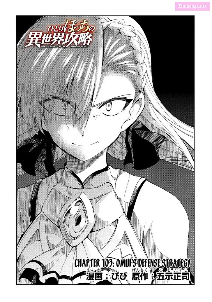 Hitoribocchi no Isekai Kouryaku Zinmanga X Chapter 103 Page 5