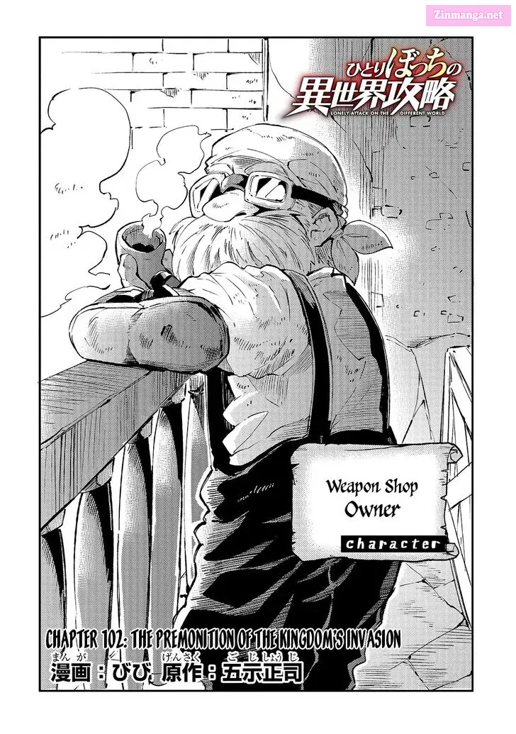 Hitoribocchi no Isekai Kouryaku Zinmanga X Chapter 102 Page 5