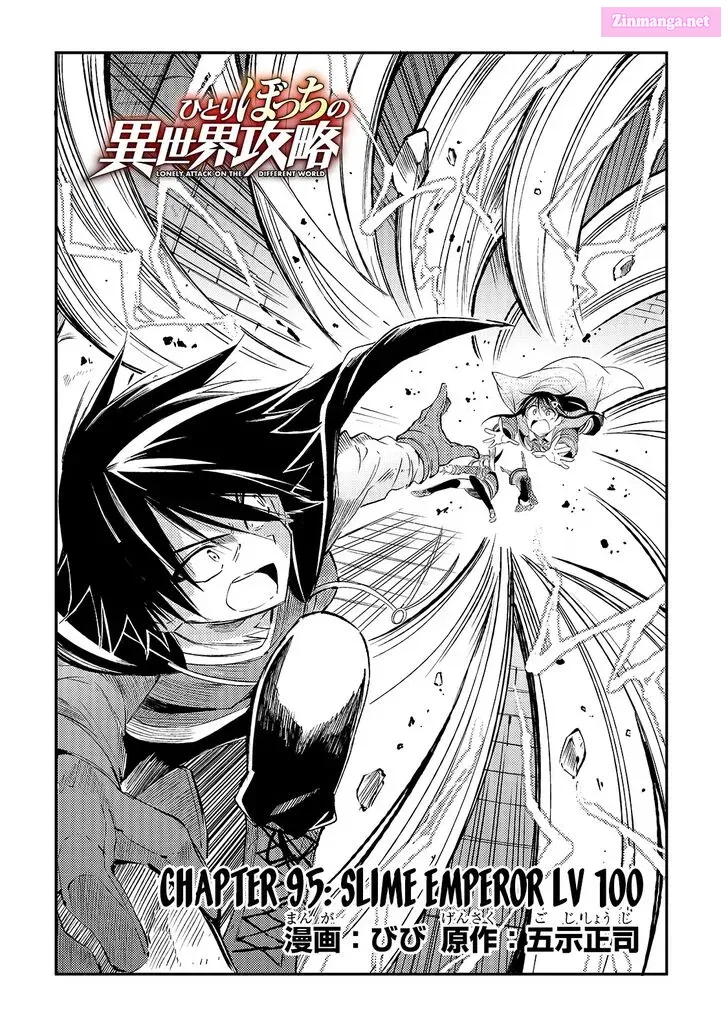 Hitoribocchi no Isekai Kouryaku Zinmanga X Chapter 95 Page 5