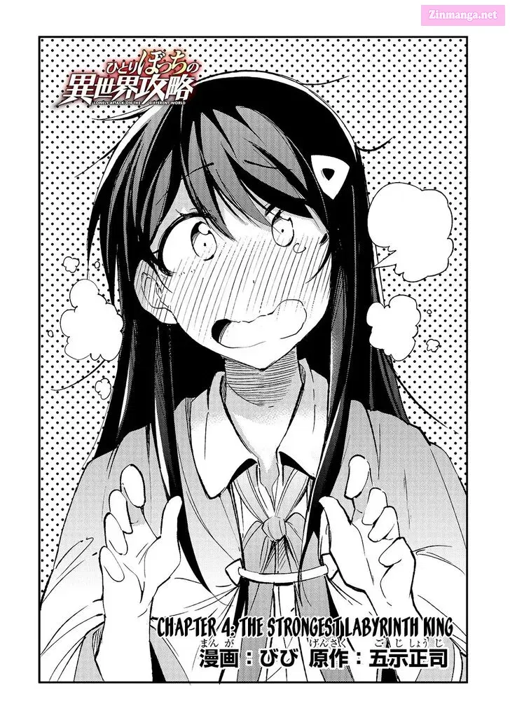 Hitoribocchi no Isekai Kouryaku Zinmanga X Chapter 94 Page 5