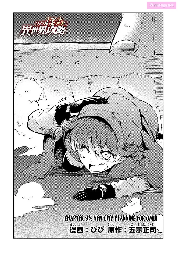 Hitoribocchi no Isekai Kouryaku Zinmanga X Chapter 93 Page 5