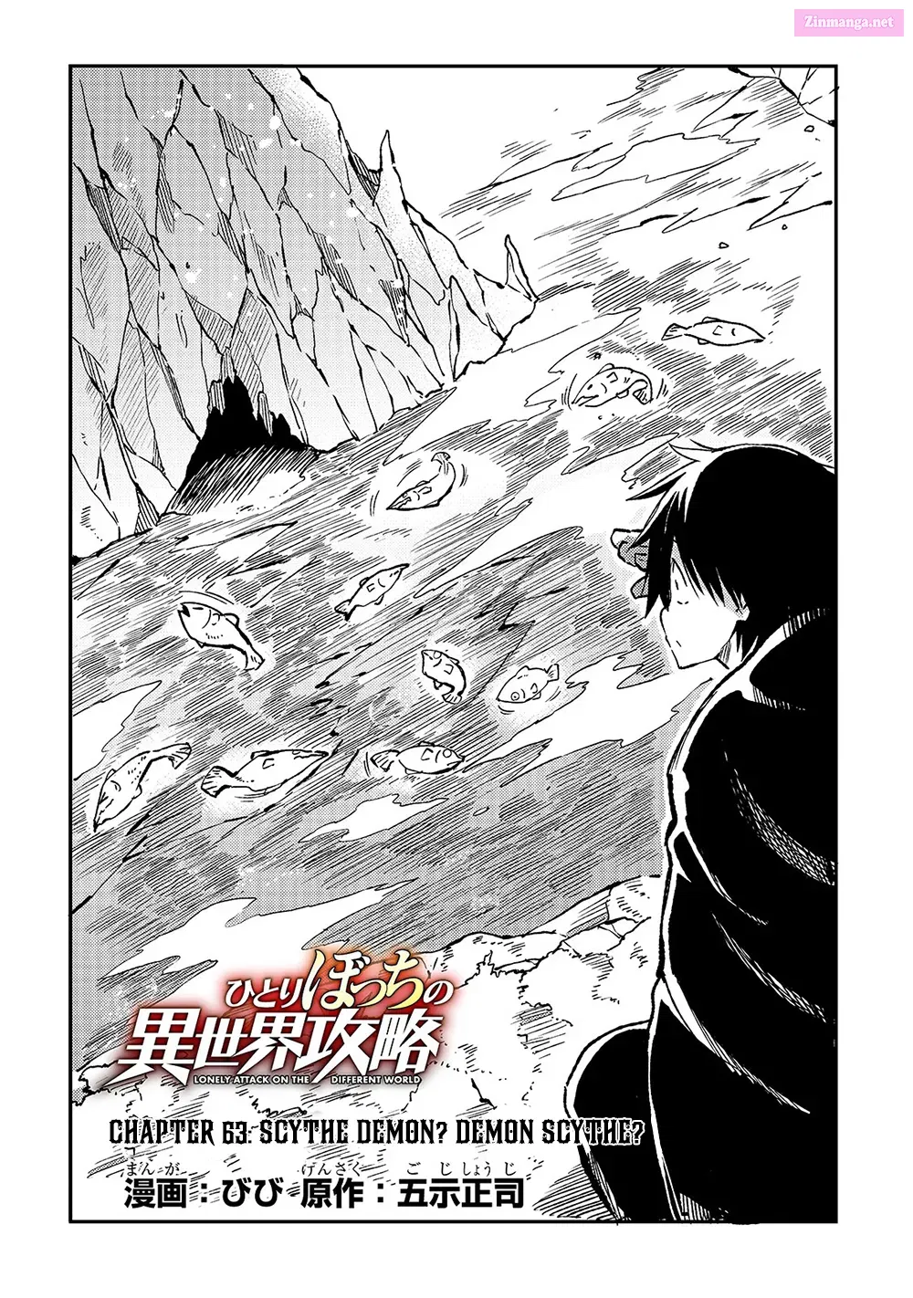 Hitoribocchi no Isekai Kouryaku Zinmanga X Chapter 63 Page 6