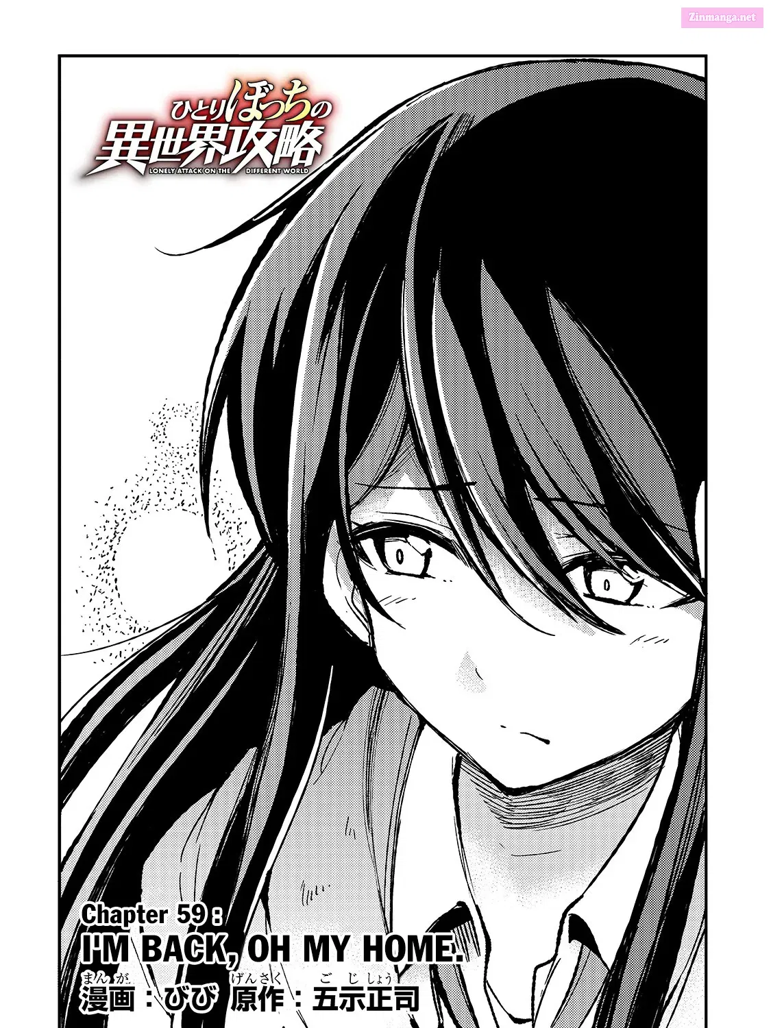 Hitoribocchi no Isekai Kouryaku Zinmanga X Chapter 59 Page 7