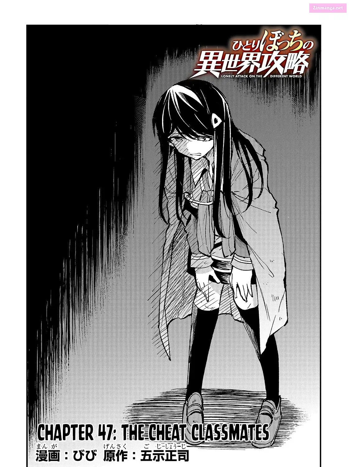 Hitoribocchi no Isekai Kouryaku Zinmanga X Chapter 47 Page 7